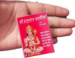 Hanuman Chalisa — Pocket Edition